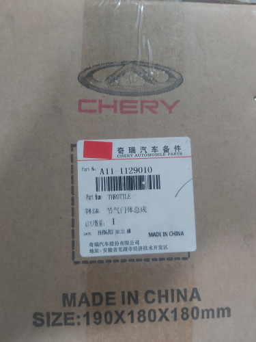 دریچه گاز اصلی شرکتی mvm x33